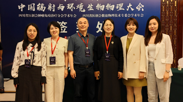 欧洲足球赛程-足球锦标赛-锦标赛
放射医学团队参加第十三届中国辐射与环境生物物理大会